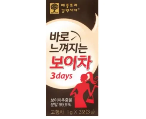 나만 사용하고 싶은 바로 느껴지는 보이차 24주분 베스트8