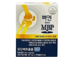 후회하기 전에 구매해야하는 뼈엔 엠비피 MBP 12개월분 적극추천