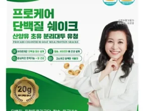 오늘의 핫딜상품 산양유분리대두프로케어 베스트8