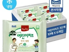 후회하기 전에 구매해야하는 상하목장치즈 강력추천