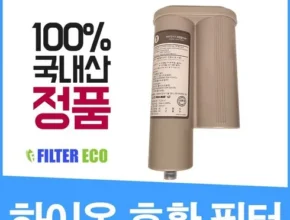 백화점에서 불티나게 팔리는 세라젬 밸런스 이온수기 렌탈 리뷰 of 리뷰