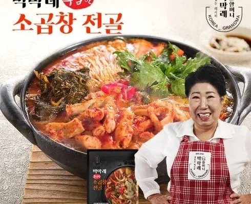 톱배우들도 쓴다는 소곱창전골 700g x 8팩 강력추천