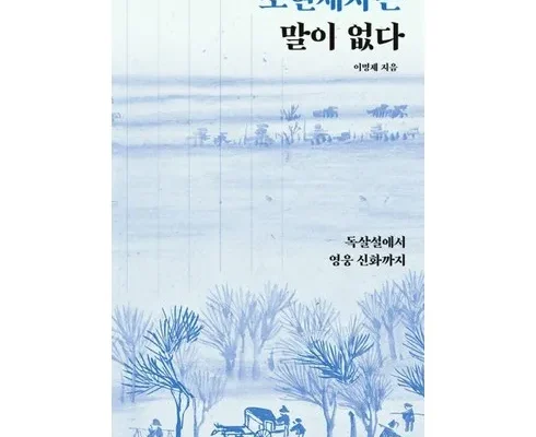 최고의 가성비 소현세자는말이없다 베스트8