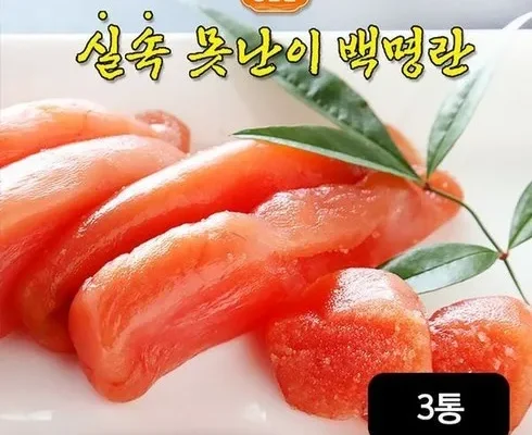 최고의 가성비 실속 못난이 백명란 500g x 3통 리뷰 Top8