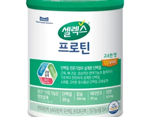 톱배우들도 쓴다는 프로틴 고소한맛 304gx5캔보틀1개 베스트상품