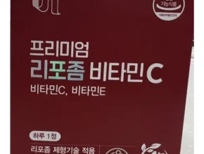 인플루언서들도 사용하는 프리미엄 리포좀 비타민C 182개월분 강력추천