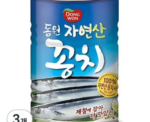 온라인에서 난리난 꽁치캔 리뷰 of 리뷰