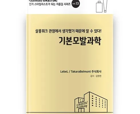 홈쇼핑 MD가 혼자만 사용하는 모발과학 강력추천