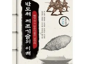 백화점에서 불티나게 팔리는 반도체공학 추천상품