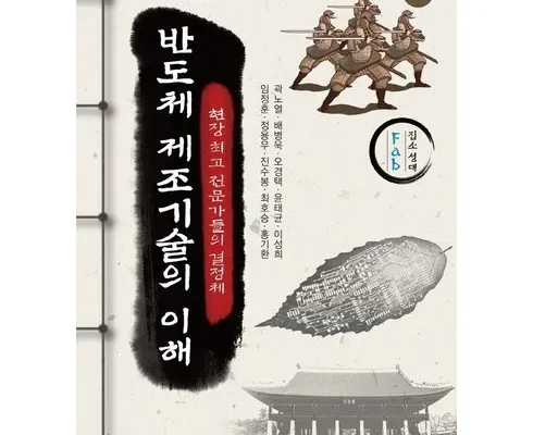 백화점에서 불티나게 팔리는 반도체공학 추천상품