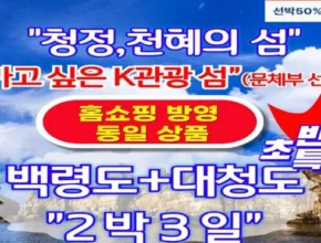 이번주 추천상품 부산출발해외여행 추천상품