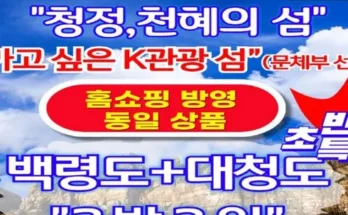 이번주 추천상품 부산출발해외여행 추천상품