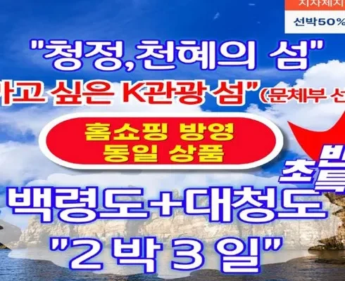 이번주 추천상품 부산출발해외여행 추천상품