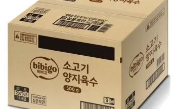 가성비 끝판왕 비비고양지육수 베스트8