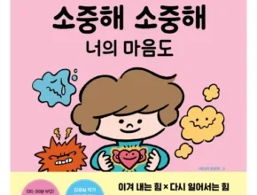 톱배우들도 쓴다는 소중해소중해나도너도 베스트8