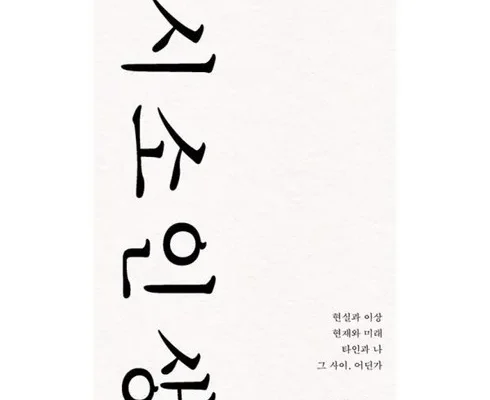 가성비 끝판왕 시소인생 강력추천