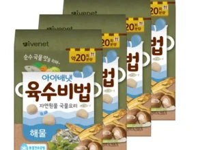 홈쇼핑에서 금방 품절된 아이배냇육수비법 후기