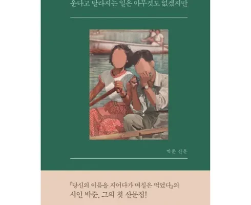 홈쇼핑 MD가 혼자만 사용하는 운다고달라지는일은아무것도없겠지만 강력추천