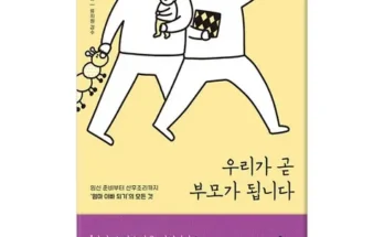 맘카페에서 적극 추천중인 임신출산책 베스트8