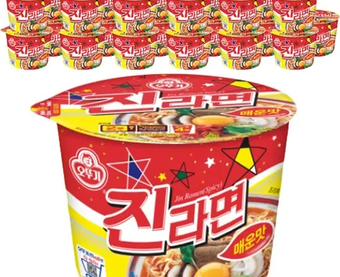 후회하기 전에 구매해야하는 진라면매운맛 리뷰 of 리뷰