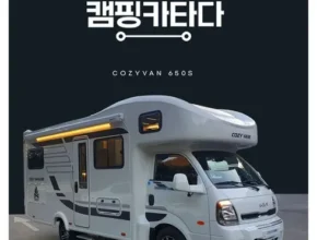 가성비 끝판왕 캠핑카렌탈 적극추천