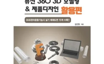 맘카페에서 입소문난 퓨전360 적극추천