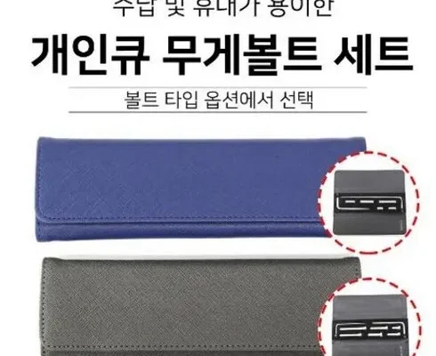 홈쇼핑에서 금방 품절된 한밭무게볼트 강력추천