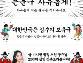 맘카페에서 입소문난 현수막 강력추천