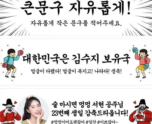 맘카페에서 입소문난 현수막 강력추천