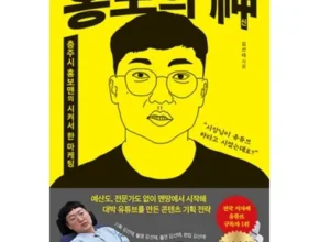 홈쇼핑에서 금방 품절된 홍보의신 베스트8