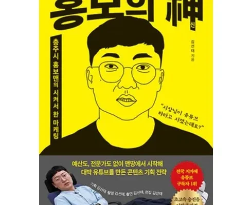 홈쇼핑에서 금방 품절된 홍보의신 베스트8