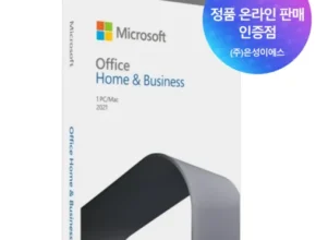 가성비 끝판왕 office2021 적극추천