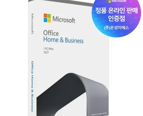 가성비 끝판왕 office2021 적극추천