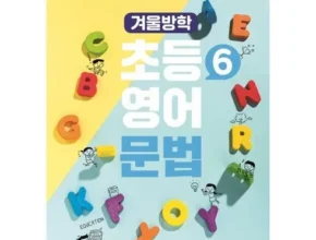 맘카페에서 적극 추천중인 겨울방학영어캠프 베스트8