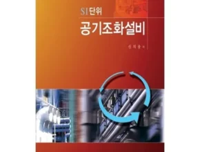 오늘의 핫딜상품 공기의연금술 추천상품