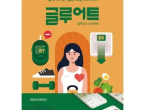 홈쇼핑에서 금방 품절된 닥터다이어리 적극추천