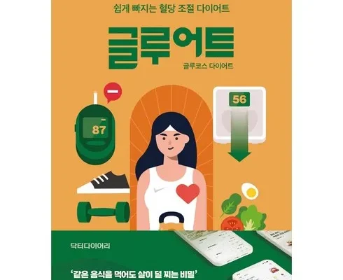 홈쇼핑에서 금방 품절된 닥터다이어리 적극추천