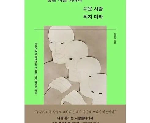 백화점에서 불티나게 팔리는 도서순위 적극추천