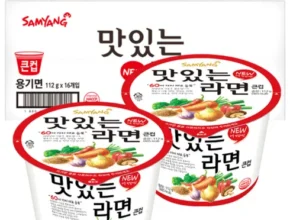 가성비 끝판왕 맛있는라면 베스트상품