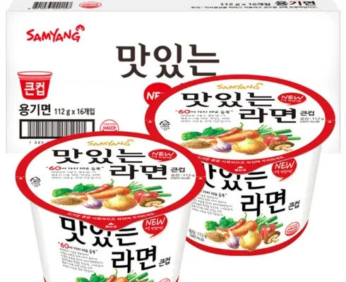 가성비 끝판왕 맛있는라면 베스트상품