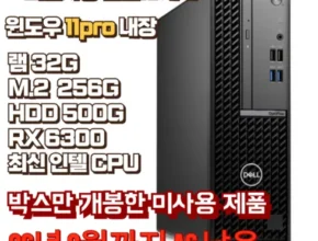 맘카페에서 적극 추천중인 브랜드pc 베스트상품