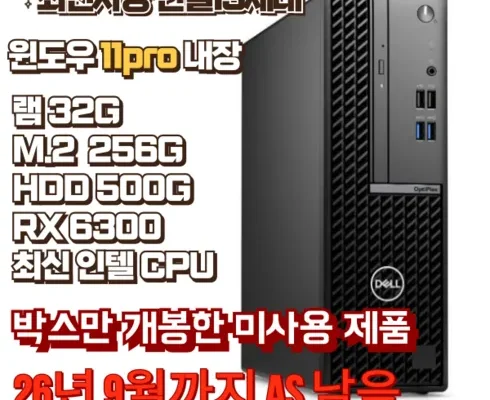 맘카페에서 적극 추천중인 브랜드pc 베스트상품