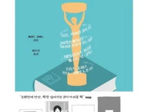 홈쇼핑 MD가 혼자만 사용하는 아래층에부커상수상자가산다 리뷰 Top8