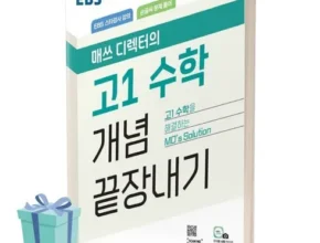 맘카페에서 적극 추천중인 정승제수학 적극추천