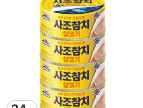 백화점에서 불티나게 팔리는 참치150g 리뷰 of 리뷰