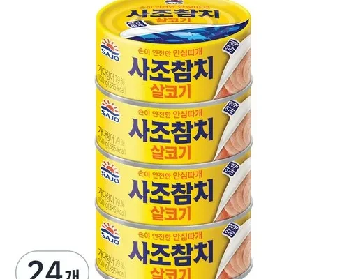 백화점에서 불티나게 팔리는 참치150g 리뷰 of 리뷰