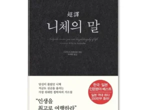 인플루언서들도 사용하는 초역니체의말 적극추천