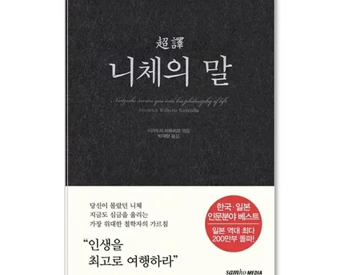 인플루언서들도 사용하는 초역니체의말 적극추천