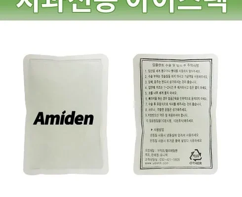 이번주 추천상품 치과아이스팩 적극추천