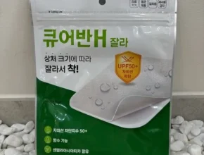 백화점에서 불티나게 팔리는 큐어반h 리뷰 of 리뷰